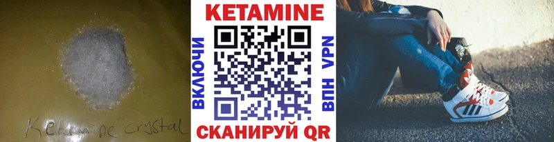 закладка  Домодедово  КЕТАМИН VHQ 